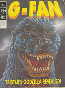 G-FAN #30 G-FAN #30