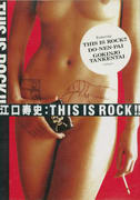 THIS IS ROCK!! THIS IS ROCK!!