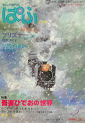 ぱふ 1980年3月号