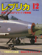 レプリカ 1985年12月号 レプリカ 1985年12月号
