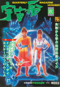 宇宙船 1996年秋号 宇宙船 1996年秋号