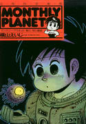 MONTHLY PLANET