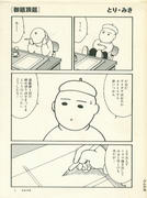 御題頂戴