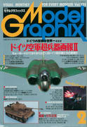 モデルグラフィックス 1995年2月号