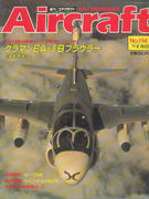 週刊エアクラフト 194号 週刊エアクラフト 194号