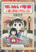 振袖いちま(2) 振袖いちま(2)