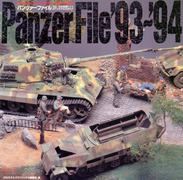 パンツァーファイル 93-94 パンツァーファイル 93-94