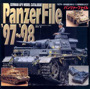 パンツァーファイル 97-98 パンツァーファイル 97-98