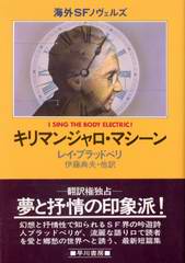 キリマンジャロ・マシーン キリマンジャロ・マシーン