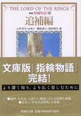 追補編 追補編
