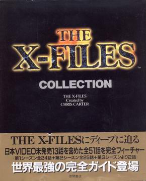 THE X-FILES COLLECTION THE X-FILES COLLECTION