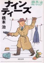 ナインティーズ ナインティーズ