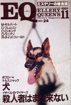 EQ 1981年11月号