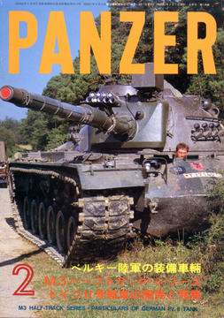 PANZER 1986年2月号 PANZER 1986年2月号