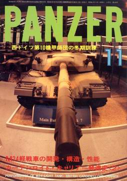 PANZER 1986年11月号 PANZER 1986年11月号