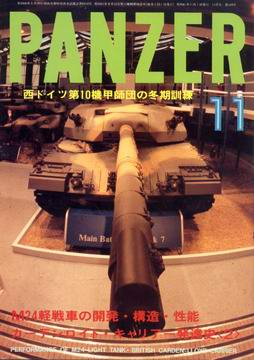 PANZER 1986年11月号