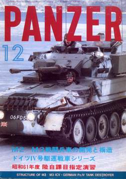 PANZER 1986年12月号 PANZER 1986年12月号