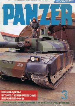 PANZER 1994年3月号 PANZER 1994年3月号