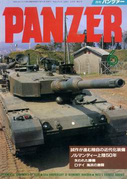 PANZER 1994年6月号 PANZER 1994年6月号