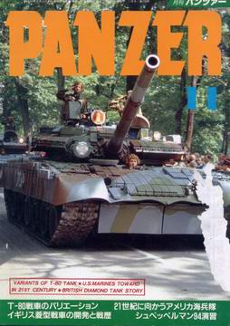PANZER 1995年11月号 PANZER 1995年11月号