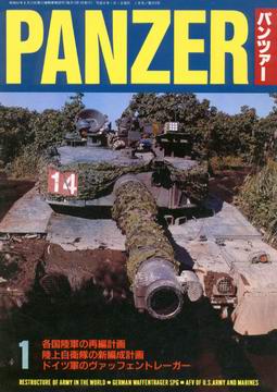 PANZER 1996年1月号 PANZER 1996年1月号