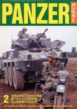 PANZER 1996年2月号 PANZER 1996年2月号