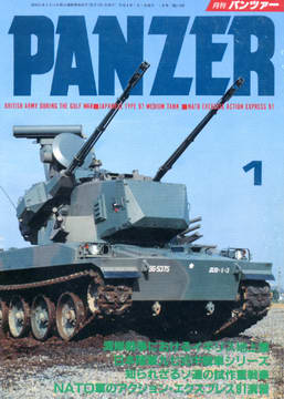 PANZER 1992年1月号