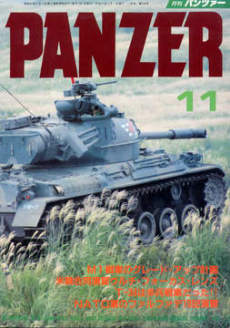 PANZER 1992年11月号
