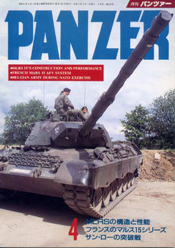 PANZER 1993年4月号