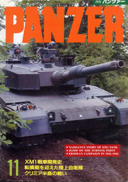 PANZER 1993年11月号