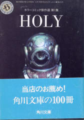 HOLY HOLY
