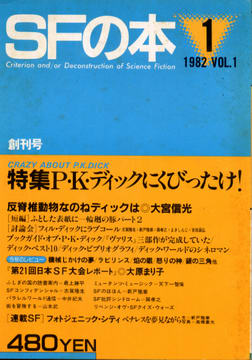 SFの本 1 SFの本 1