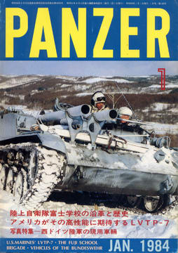 PANZER 1984年1月号 PANZER 1984年1月号
