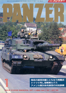 PANZER 1994年1月号 PANZER 1994年1月号