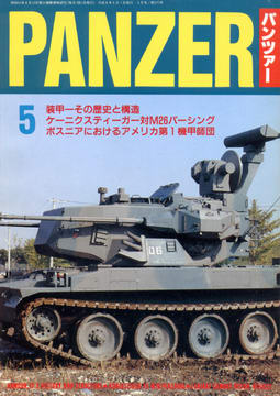 PANZER 1996年5月号 PANZER 1996年5月号
