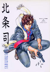 北条司 ILLUSTRATIONS 北条司 ILLUSTRATIONS