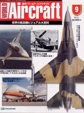 週刊 ワールドエアクラフト No.9 週刊 ワールドエアクラフト No.9