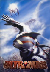 ULTRAMAN ULTRAMAN