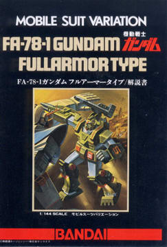 1:144 FA-78-1ガンダム フルアーマータイプ 解説書 1:144 FA-78-1ガンダム フルアーマータイプ 解説書