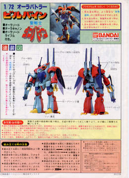 1:72 ビルバイン 組立説明書 1:72 ビルバイン 組立説明書