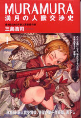 MURAMURA MURAMURA