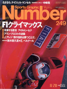 Number 249 Number 249