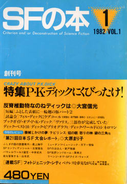 SFの本 1 SFの本 1