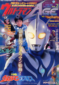ウルトラマンAge Vol.2 ウルトラマンAge Vol.2