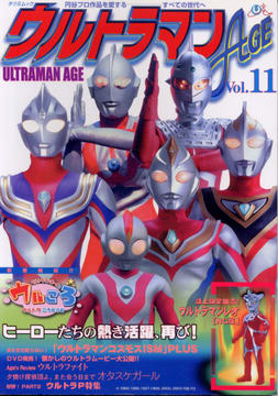 ウルトラマンAge Vol.11