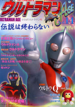 ウルトラマンAge Vol.14