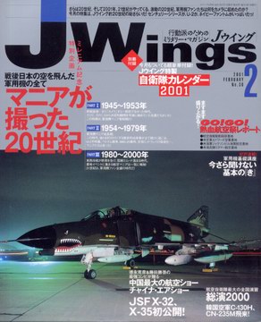 Jウイング 2001年2月号 Jウイング 2001年2月号