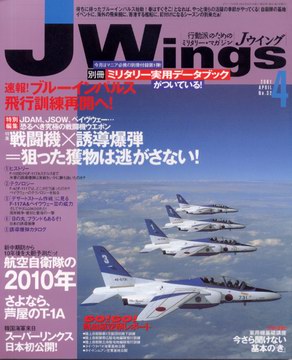 Jウイング 2001年4月号 Jウイング 2001年4月号