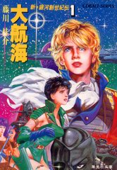 大航海 大航海