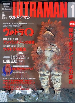 ウルトラマン Vol.1 ウルトラマン Vol.1